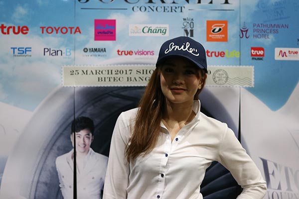 อีทีซี เจอร์นีย์