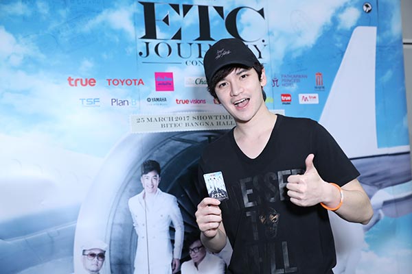 อีทีซี เจอร์นีย์