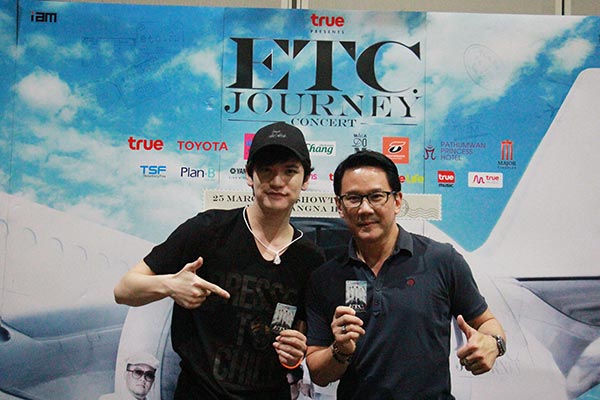 อีทีซี เจอร์นีย์