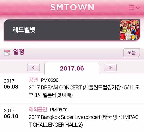 เฟโอห์ พรีเซนต์ 2017 แบงคอก ซูเปอร์ ไลฟ์