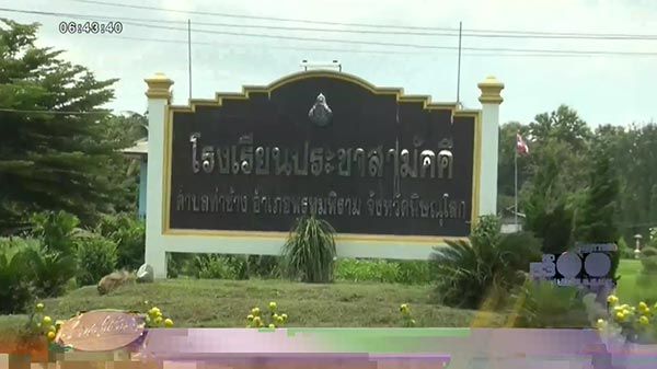 ครูเกษียณ