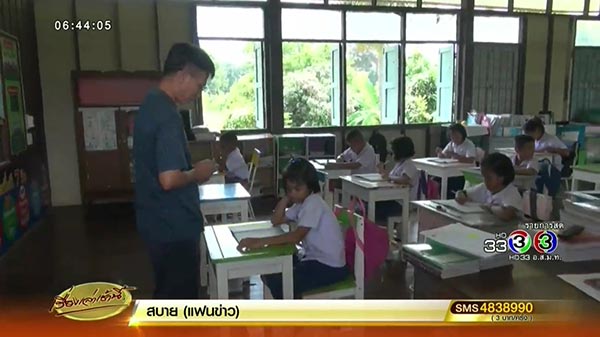 ครูเกษียณ