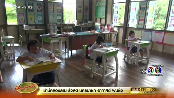 ครูเกษียณ