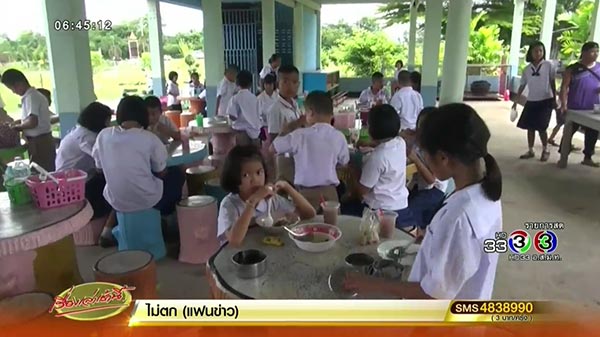 ครูเกษียณ