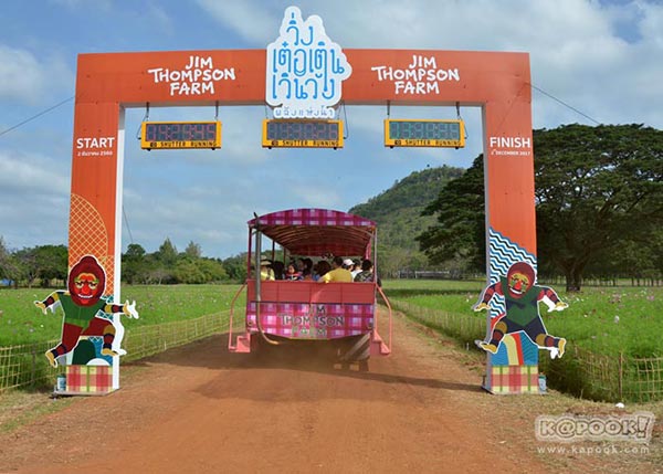 จิม ทอมป์สัน ฟาร์มทัวร์ 2560
