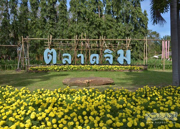 จิม ทอมป์สัน ฟาร์มทัวร์ 2560