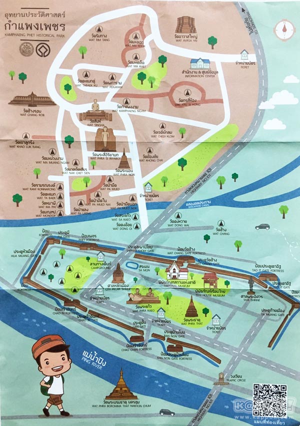 อุทยานประวัติศาสตร์กำแพงเพชร