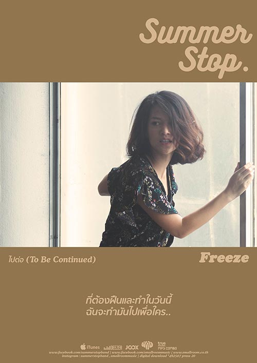 SUMMER STOP