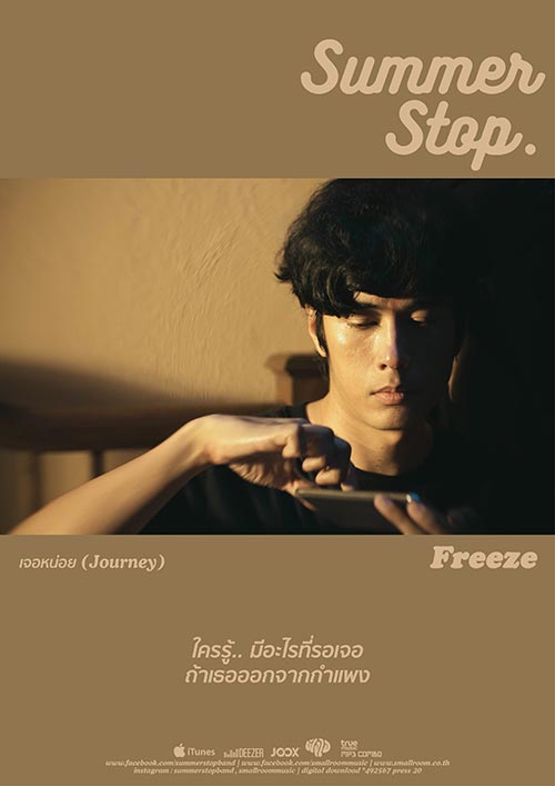 SUMMER STOP