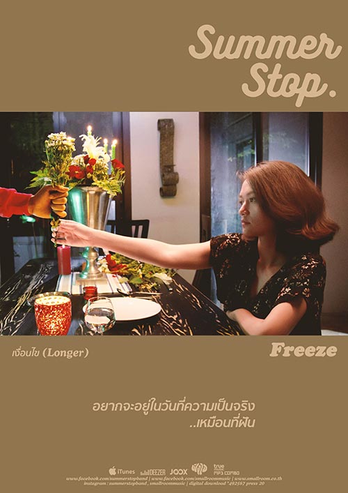 SUMMER STOP