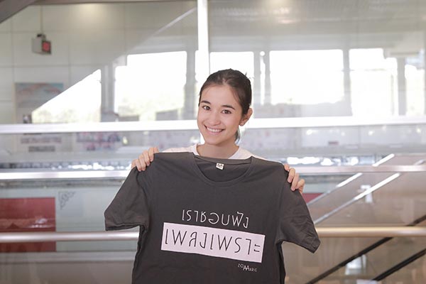 เทศกาลเสื้อยืดประจำปี