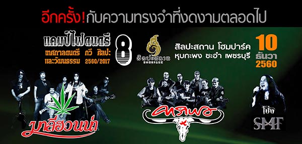 ทางพ่อวาง แผ่นดินพระราชา