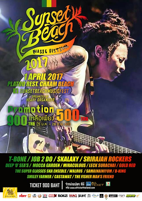 Sunset Beach Music Festival 2017