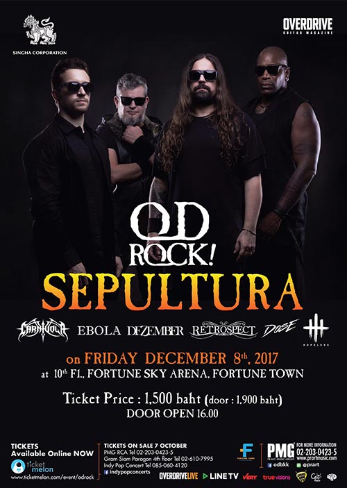 วง Sepultura