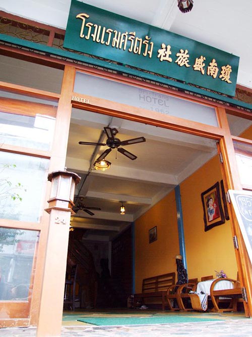 ที่พักตรัง