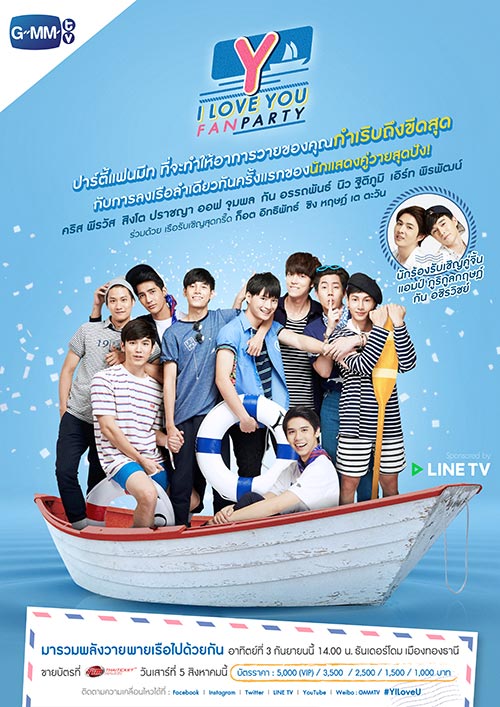 Y I LOVE U FAN PARTY
