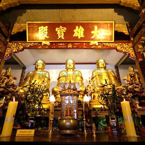 สถานที่แก้ปีชง