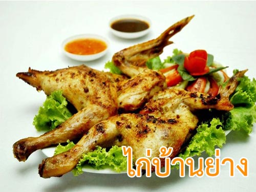 ร้านอาหารเตาปูน-บางซื่อ