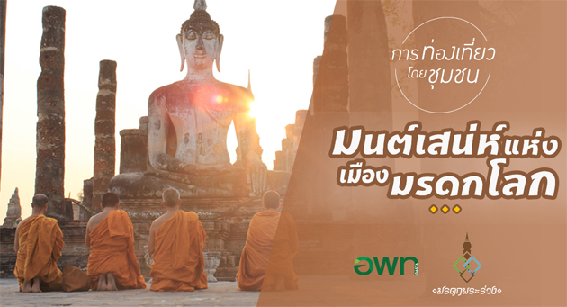 มรดกพระร่วง
