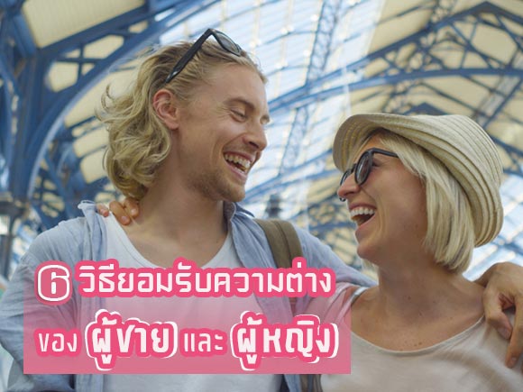 ความรัก