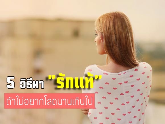 ความรัก