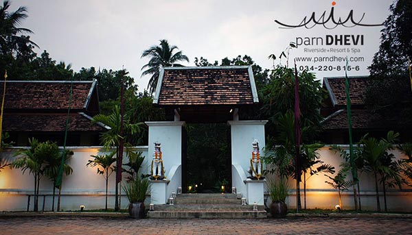 ที่พักนครปฐม