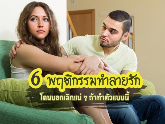 ความรัก