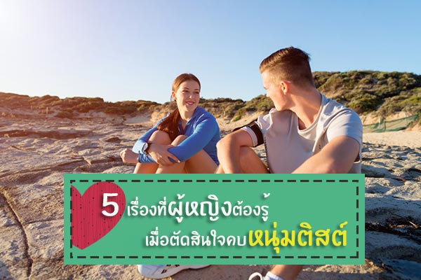 ความรัก