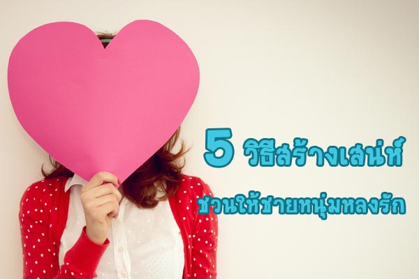 ความรัก