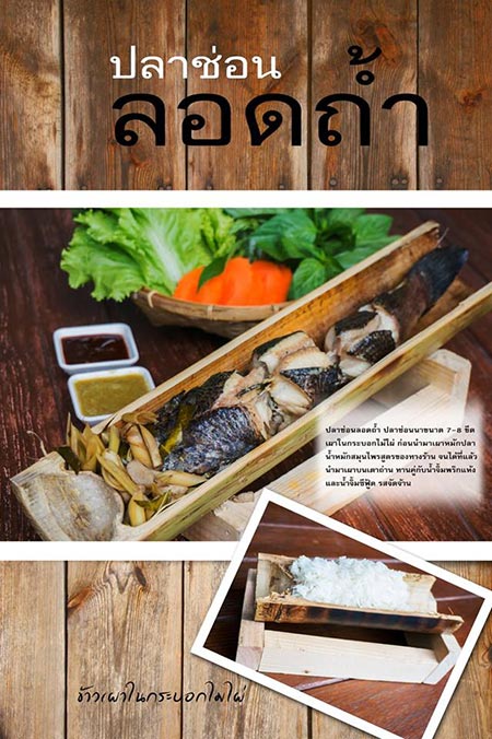 ร้านอาหาร