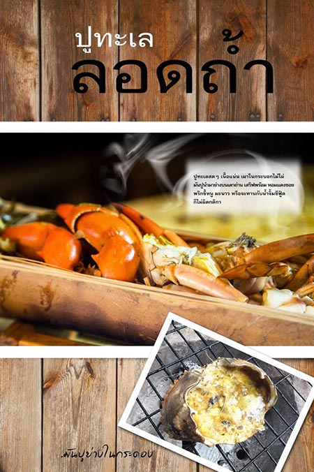 ร้านอาหาร