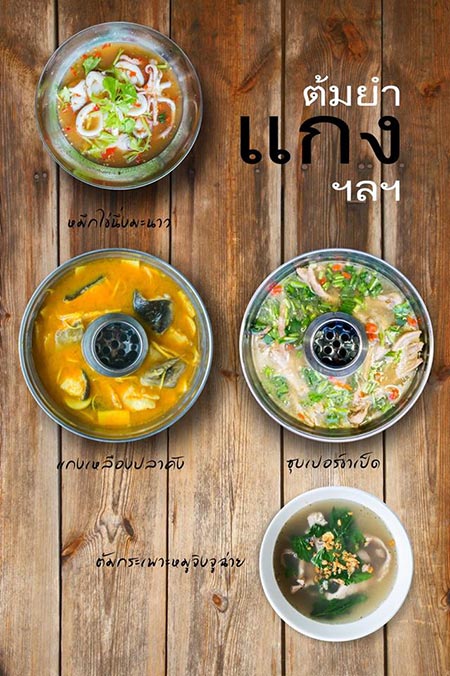 ร้านอาหาร