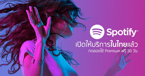 Spotify