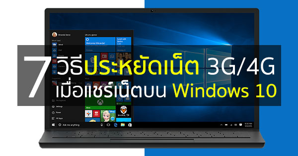 Windows 10