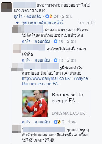 ชมพู่ อารยา