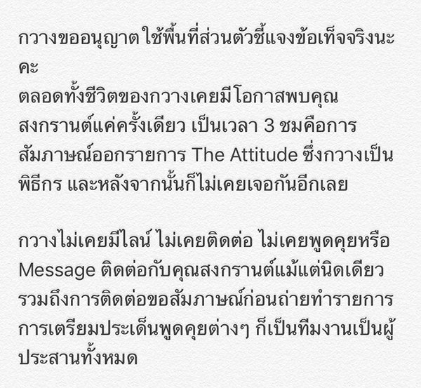 กวาง อรการ