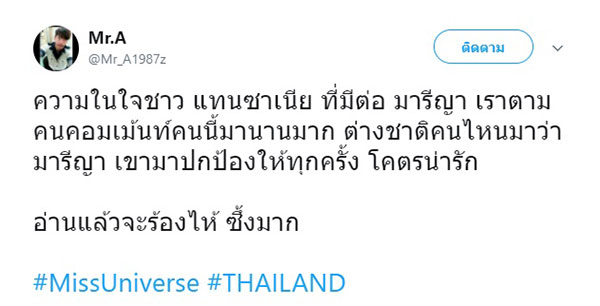 มารีญา พูลเลิศลาภ