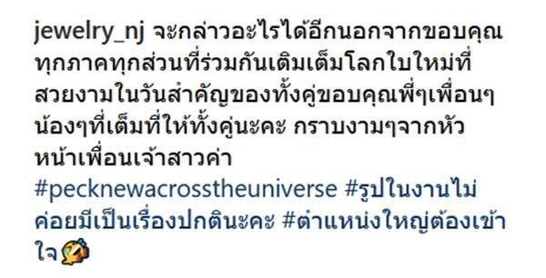 จิ๋ว ปิยนุช