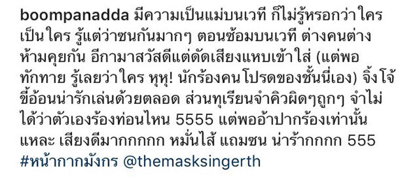 หน้ากากมังกร #TheMaskSinger