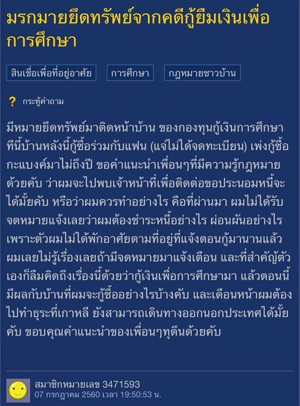 กยศ.