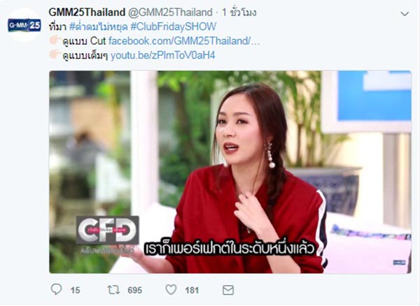 #ต่ำตมไม่หยุด