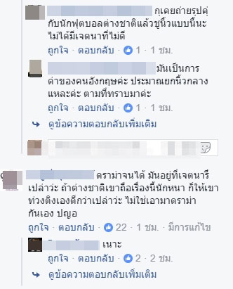 ชมพู่ อารยา