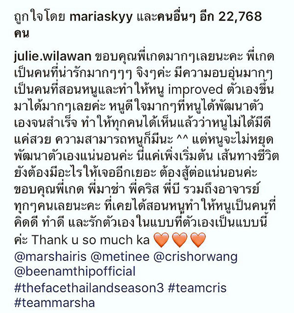 ทับทิม TheFaceThailand