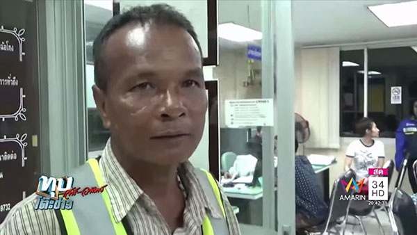 บอล เชิญยิ้ม