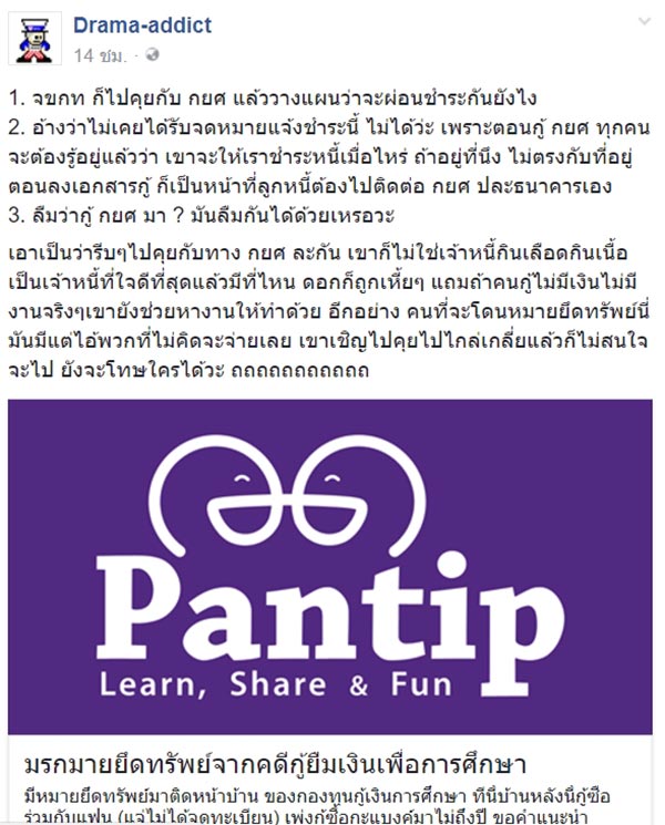 กยศ.