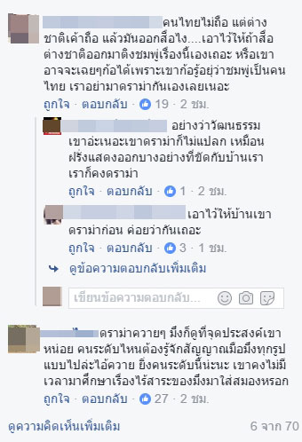 ชมพู่ อารยา