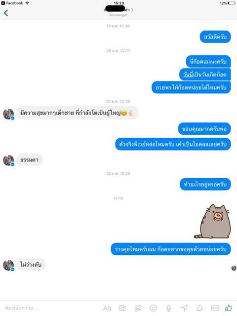 เมียเก่า บูบู้ เปิดใจชีวิตรักก่อนถูกทิ้ง