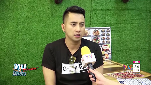 บอล เชิญยิ้ม