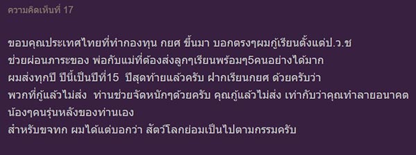 กยศ.