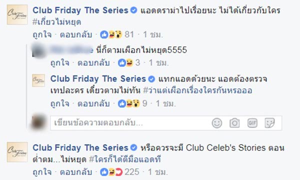 #ต่ำตมไม่หยุด